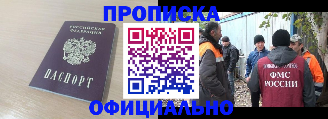 пропишу в квартире в Нефтекумске
